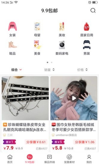 桃省最新免费版