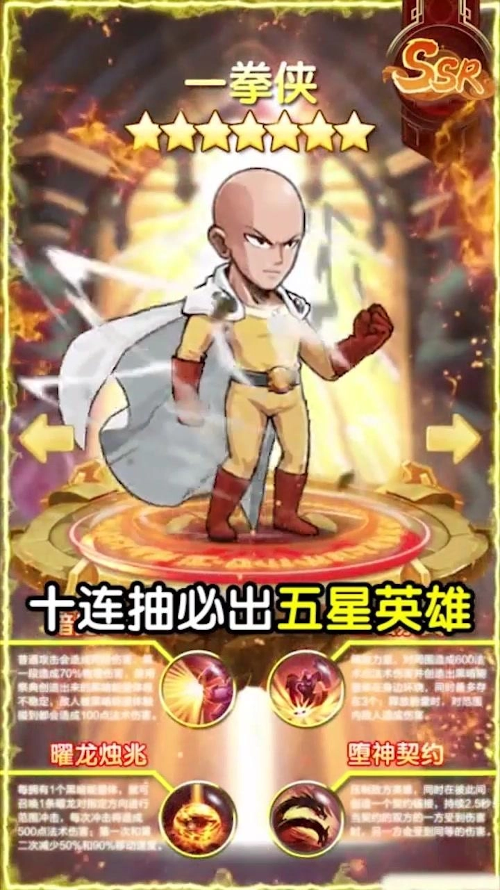 爆笑次元战免费下载