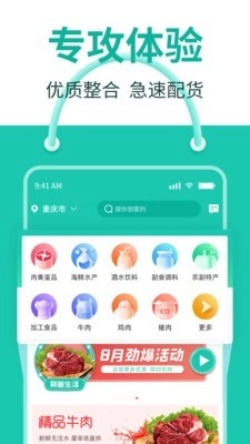 刷新到店