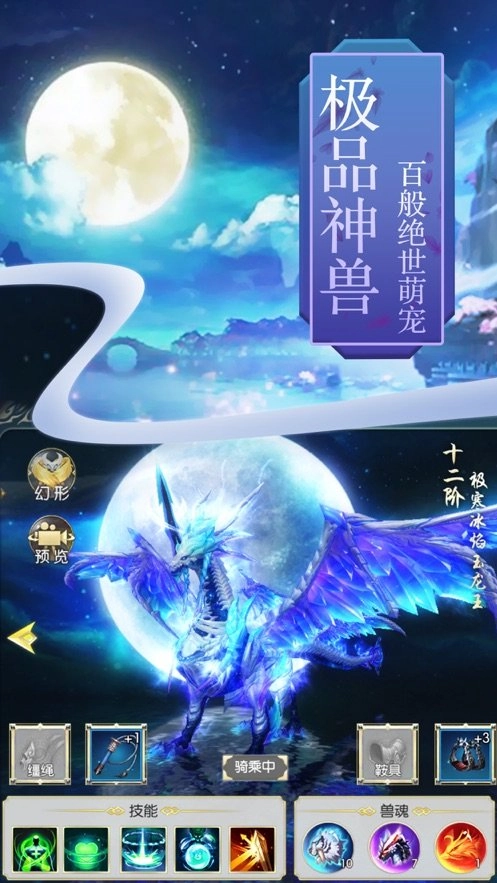 恶魔问道免费版下载