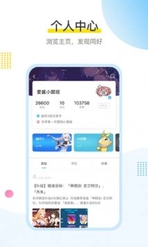 米游社手机正版图2