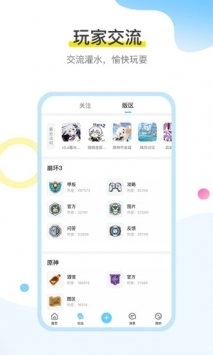 米游社手机正版图4