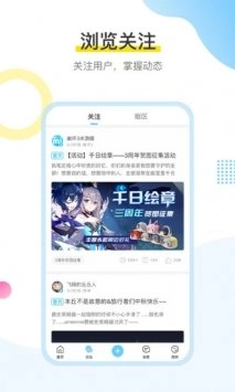 米游社手机正版图5