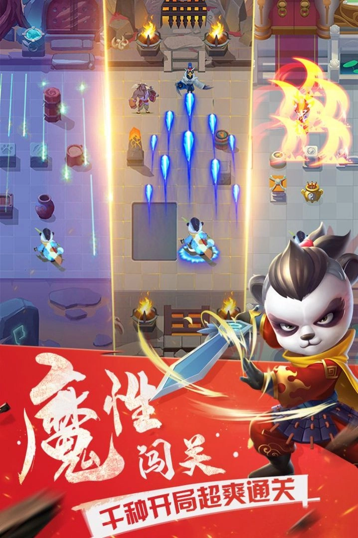 妖怪请看箭手机版图1