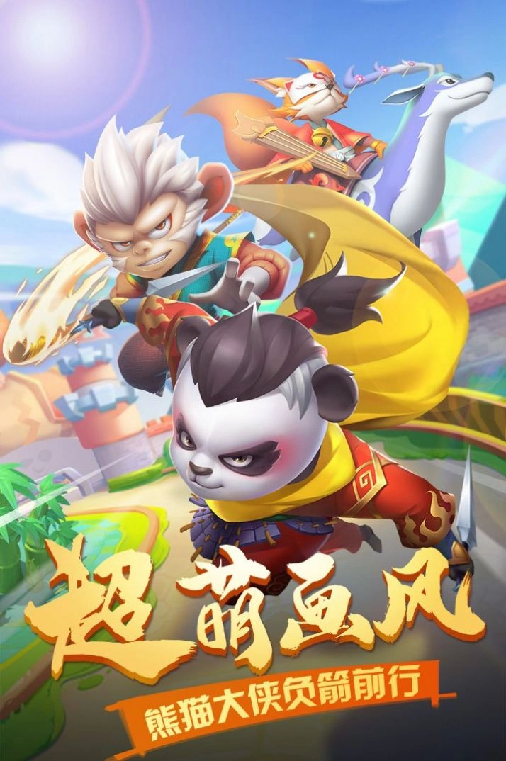 妖怪请看箭手机版图2