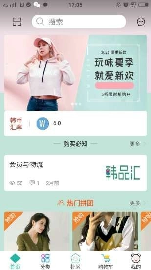 韩品汇安卓版