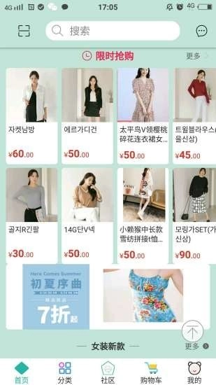 韩品汇安卓版