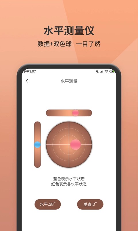 茂萦距离测距仪最新免费版图2