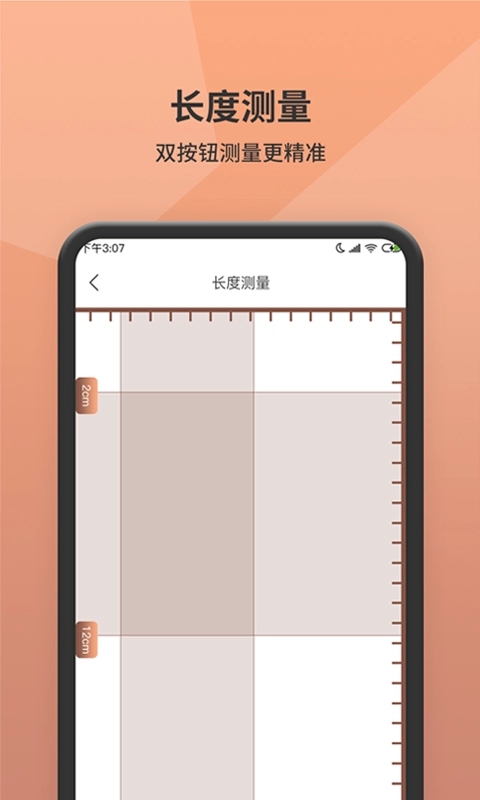 茂萦距离测距仪最新免费版图3