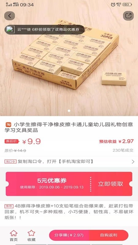 三合商城