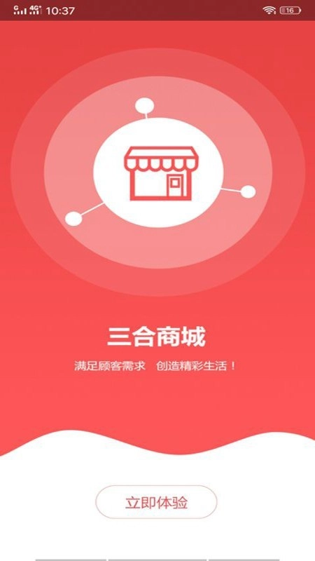 三合商城