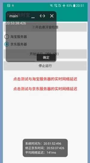 抢购准时宝安卓直装版