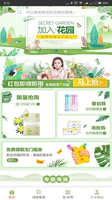 倾城秘密花园安卓下载