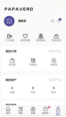 Papavero奢品手机最新版图3