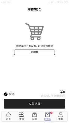 Papavero奢品手机最新版图4