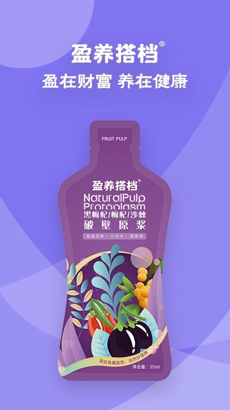 盈养搭档免费原版