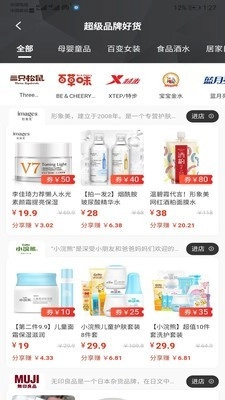 千淘惠手机免费版