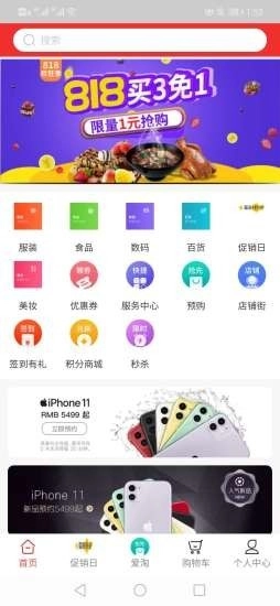 爱谐悦购物官方最新版