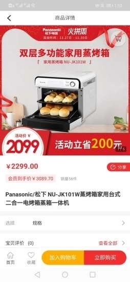 爱谐悦购物官方最新版