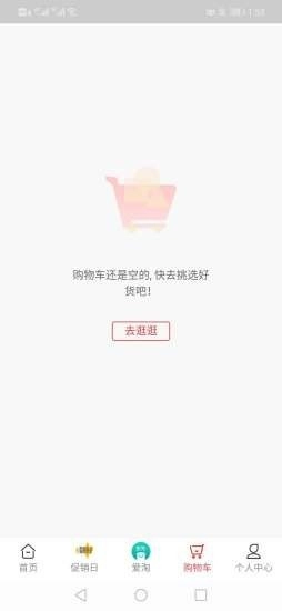 爱谐悦购物官方最新版