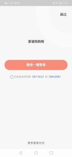 爱谐悦购物官方最新版