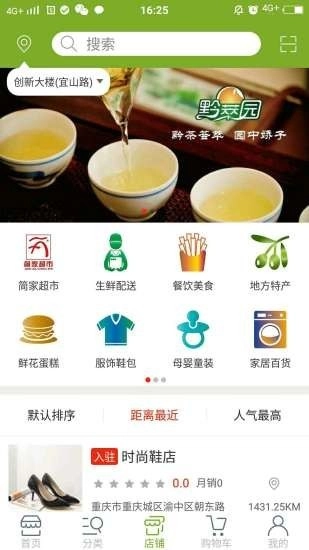 简家优选安卓版