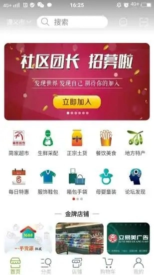 简家优选安卓版