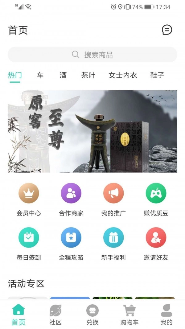 优质兑安卓免费版