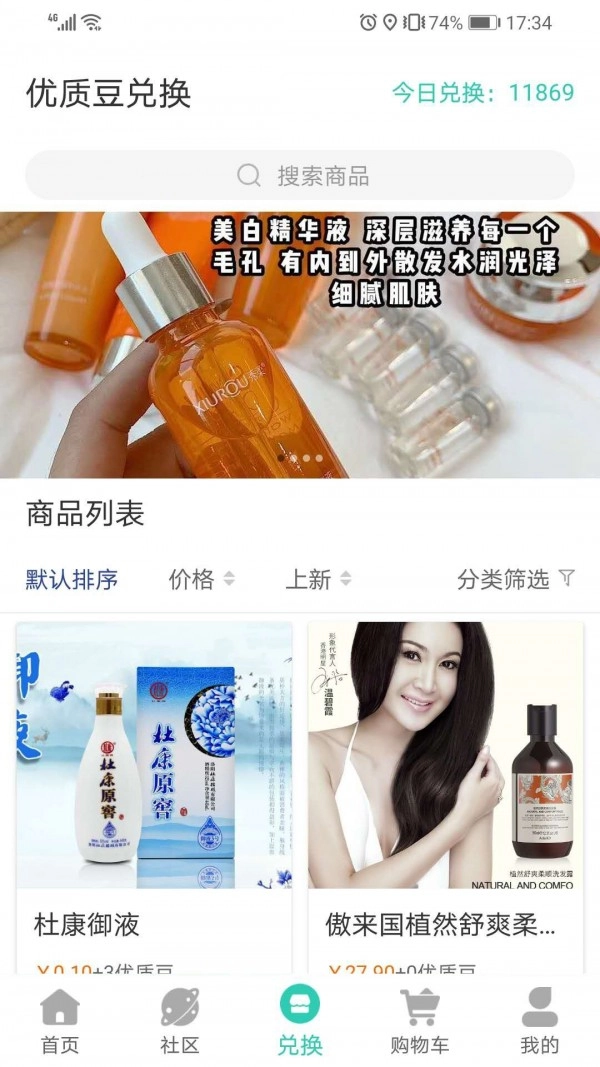 优质兑安卓免费版