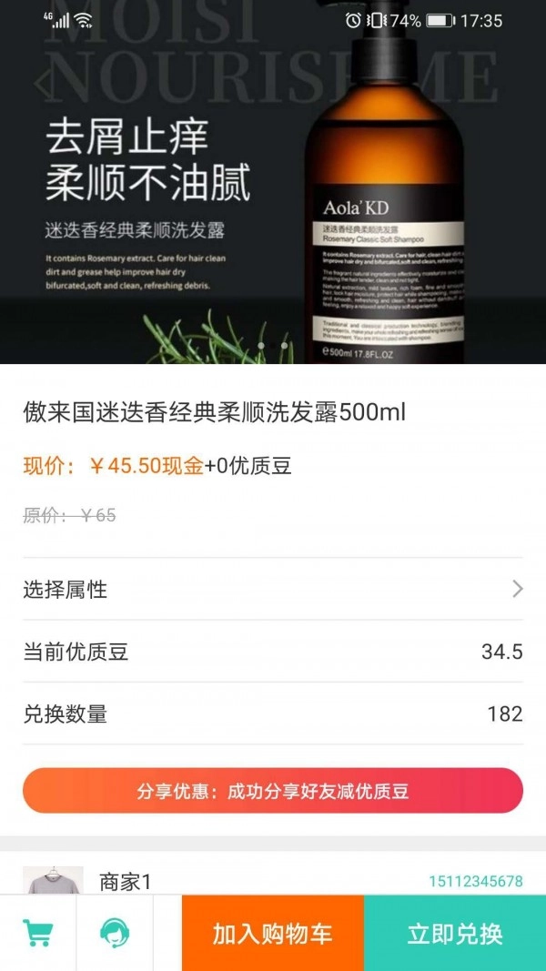 优质兑安卓免费版