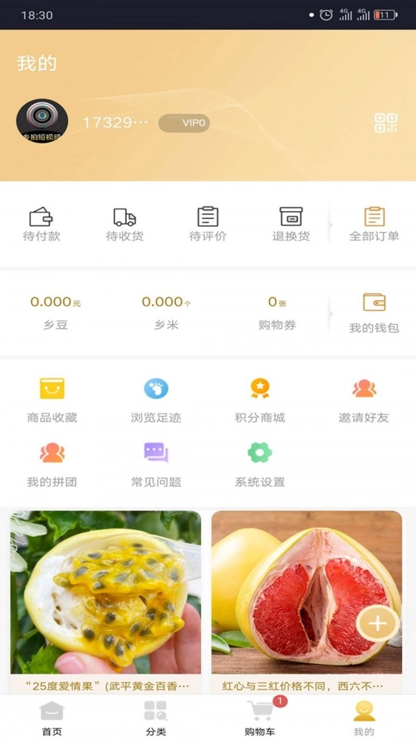 元古优选最新免费版