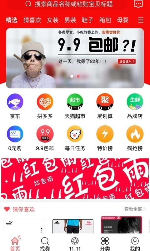 抖券最新免费版