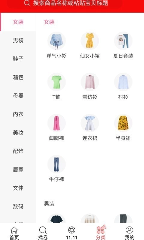 抖券最新免费版