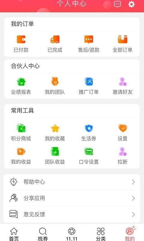 抖券最新免费版