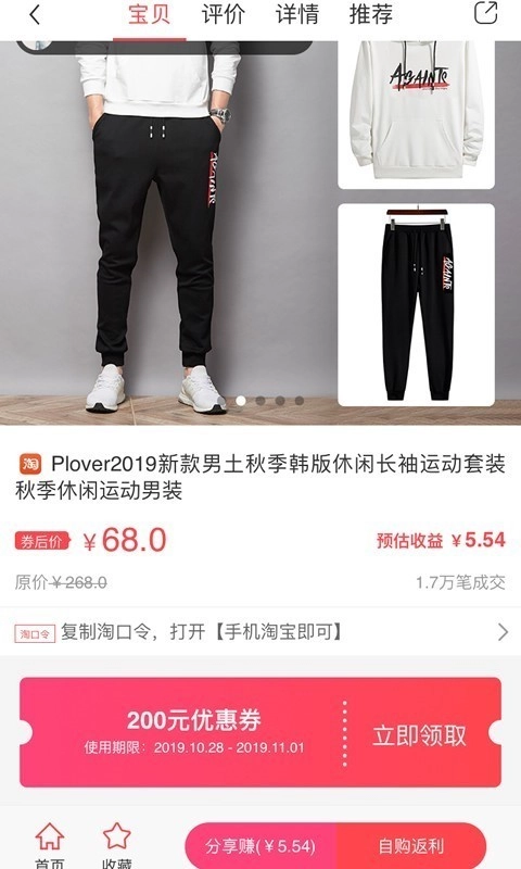 抖券最新免费版