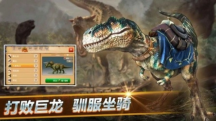 龙兽争霸手游直装版图2