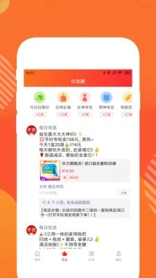 猎豆优选