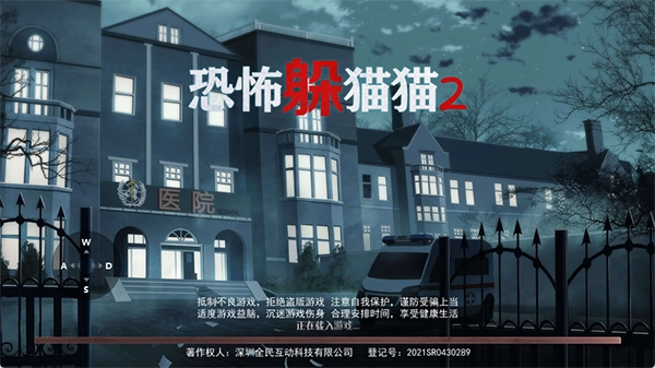 恐怖躲貓貓2舊版游戲下載