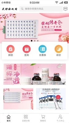 美博会无广告版