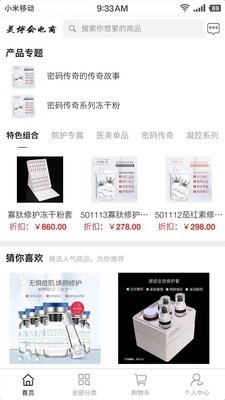 美博会无广告版