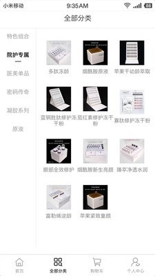 美博会无广告版