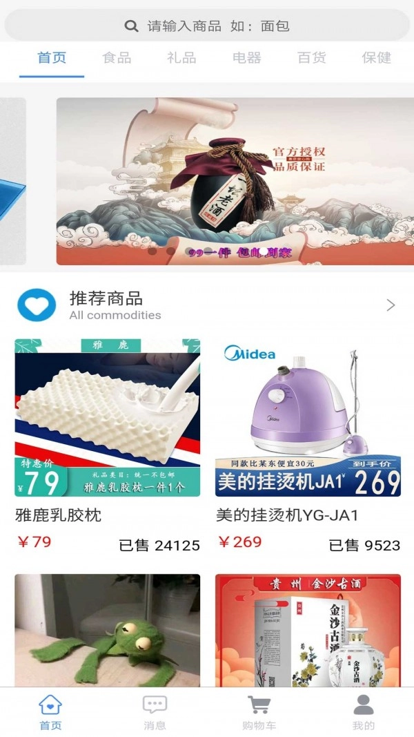 万物行手机正版