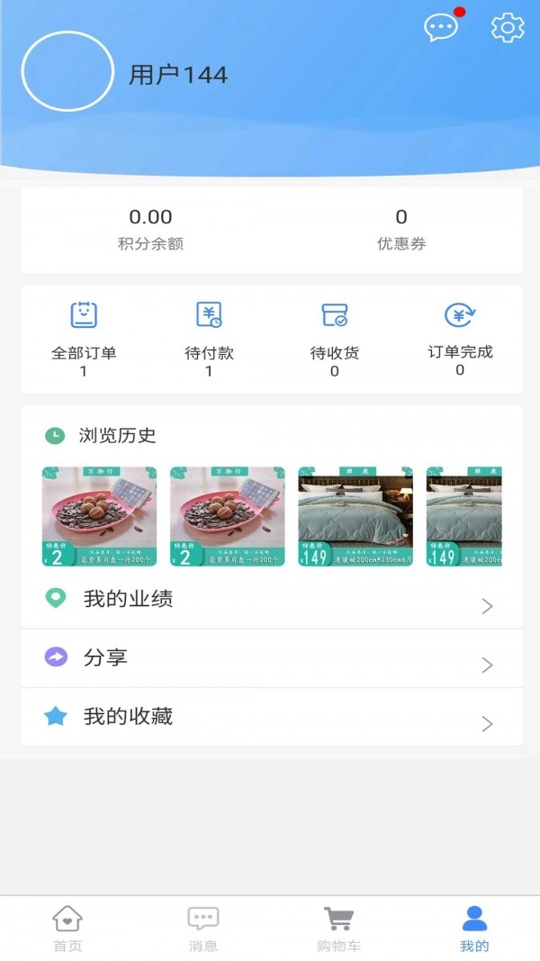 万物行手机正版