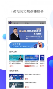 CCMTV临床频道客户端官方版图4