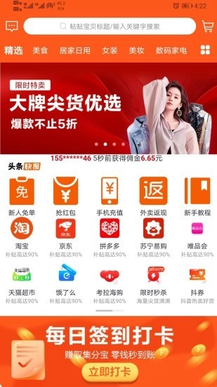 多领宝手机最新版