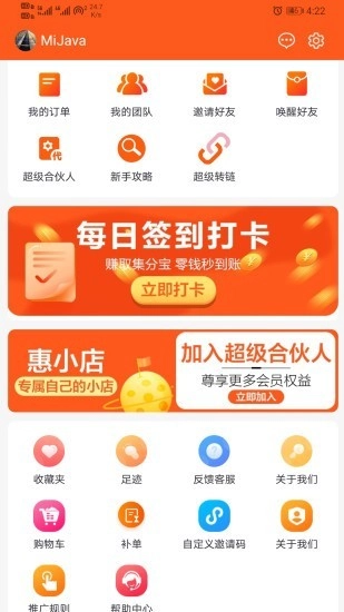 多领宝手机最新版