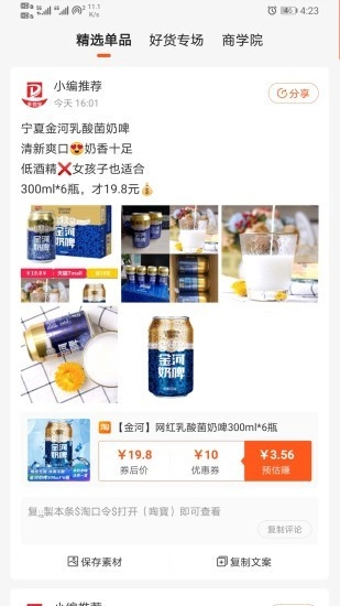 多领宝手机最新版