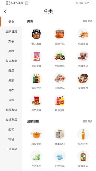 多领宝手机最新版