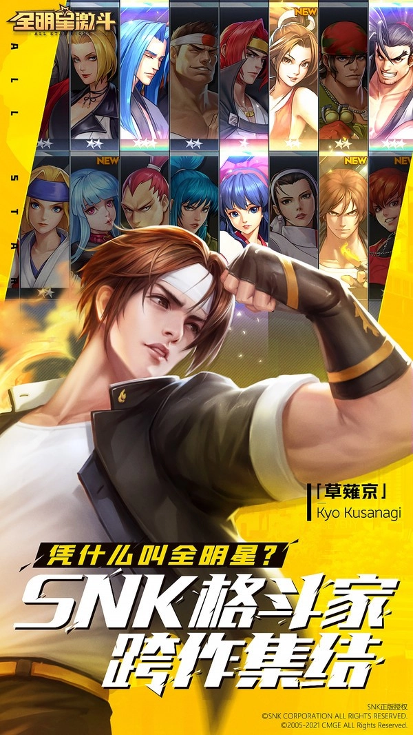 全明星激斗游戏安装包图2