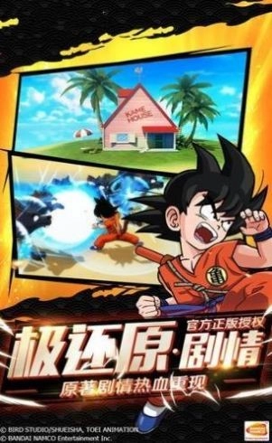 赛亚龙珠之西游归来游戏完整版图2